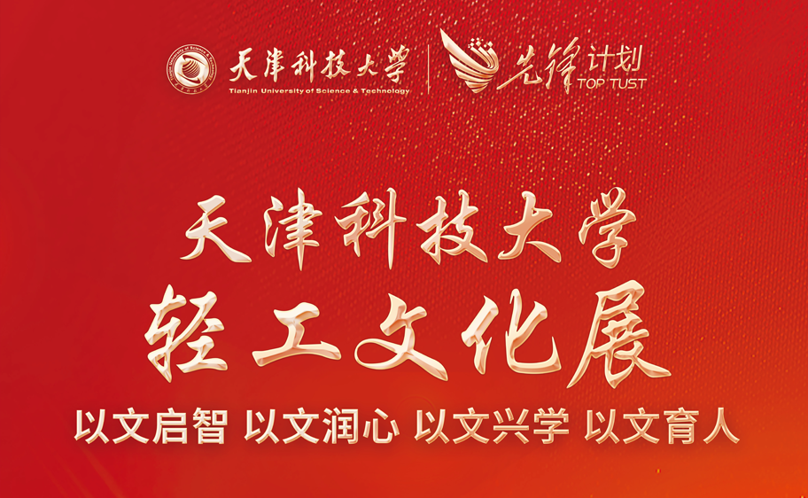 best365网页版登录入口轻工文化展